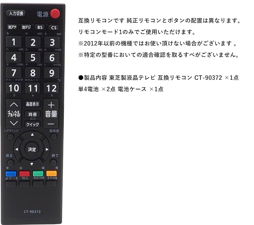 Hさん専用 Amazon | オーディオファン テレビリモコン 東芝用 CT-90372